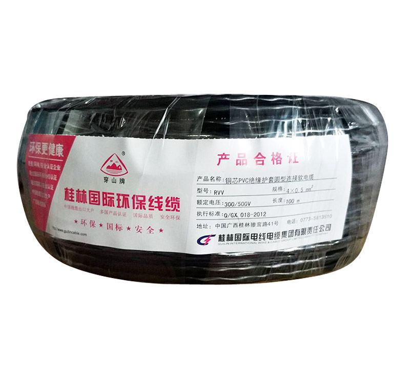 桂林国际电缆RVV护套线