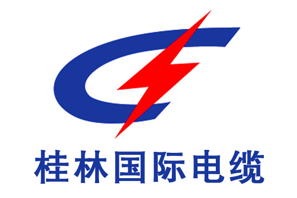 桂林国际电缆